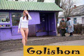 Дикий Эксгибиционизм