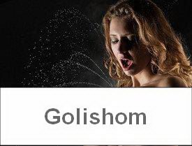 Молочные груди